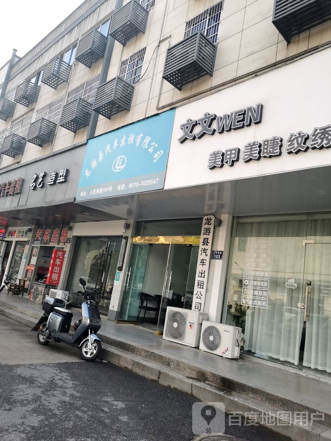 名艺造型师(广场东路店)