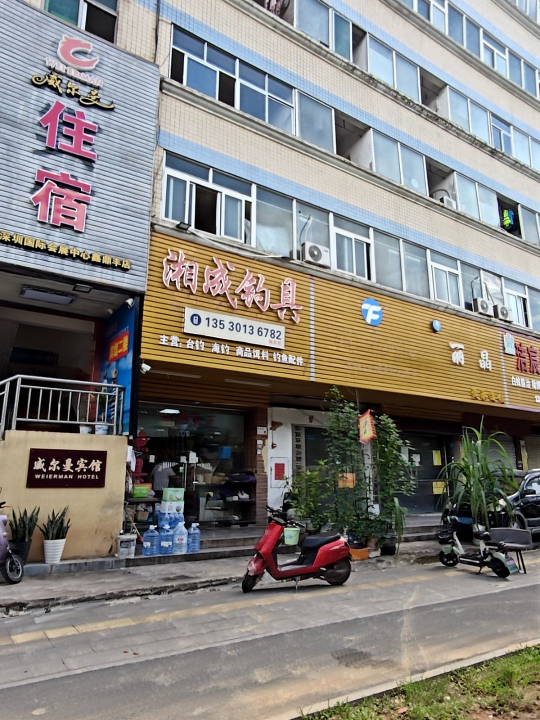 湘成钓具(福永店)