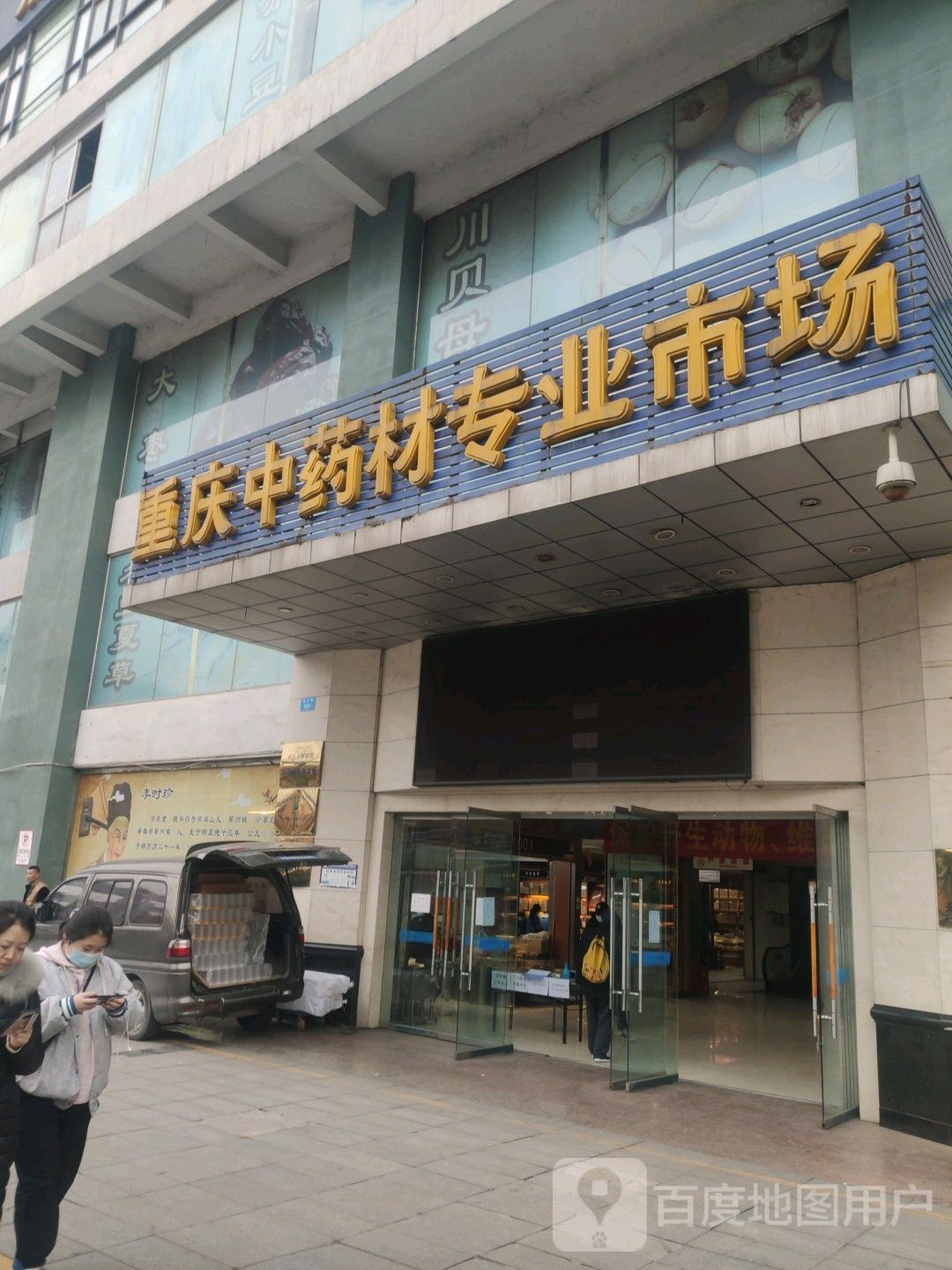 重庆市渝中区南区路166号