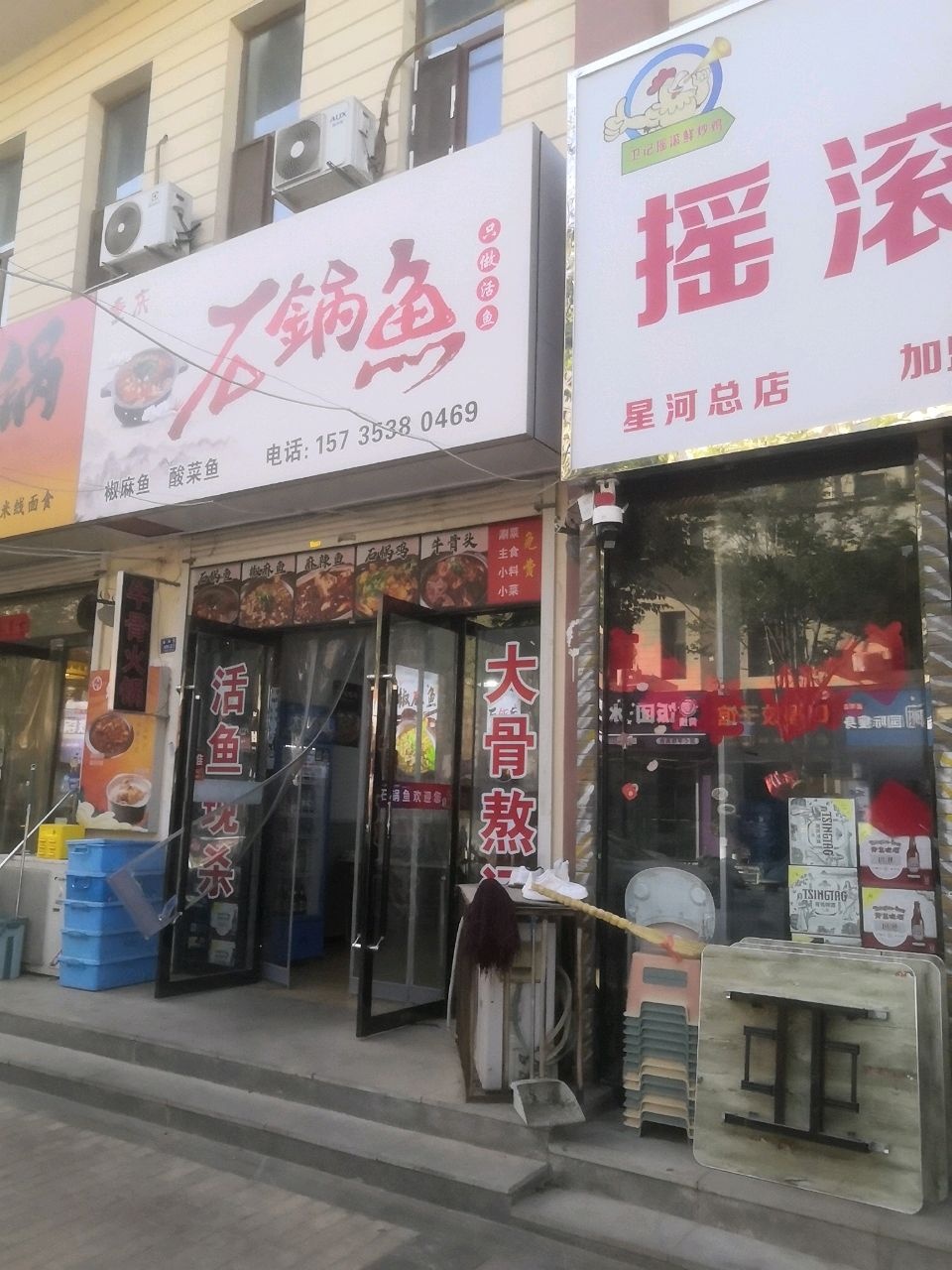 重庆石锅鱼