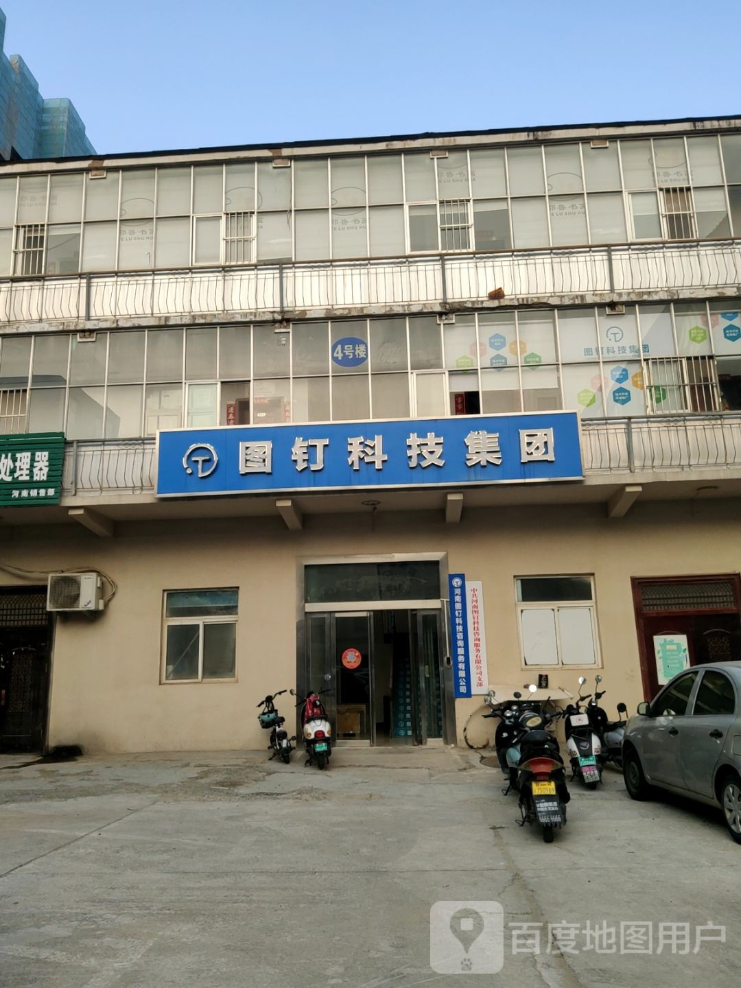 图钉科技集团