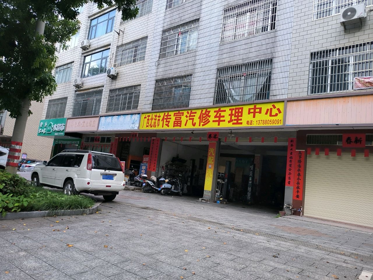 家润水超市(城西店)