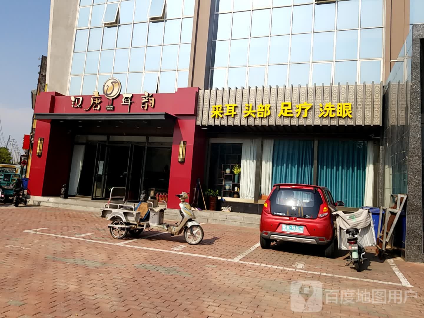 汗唐耳韵