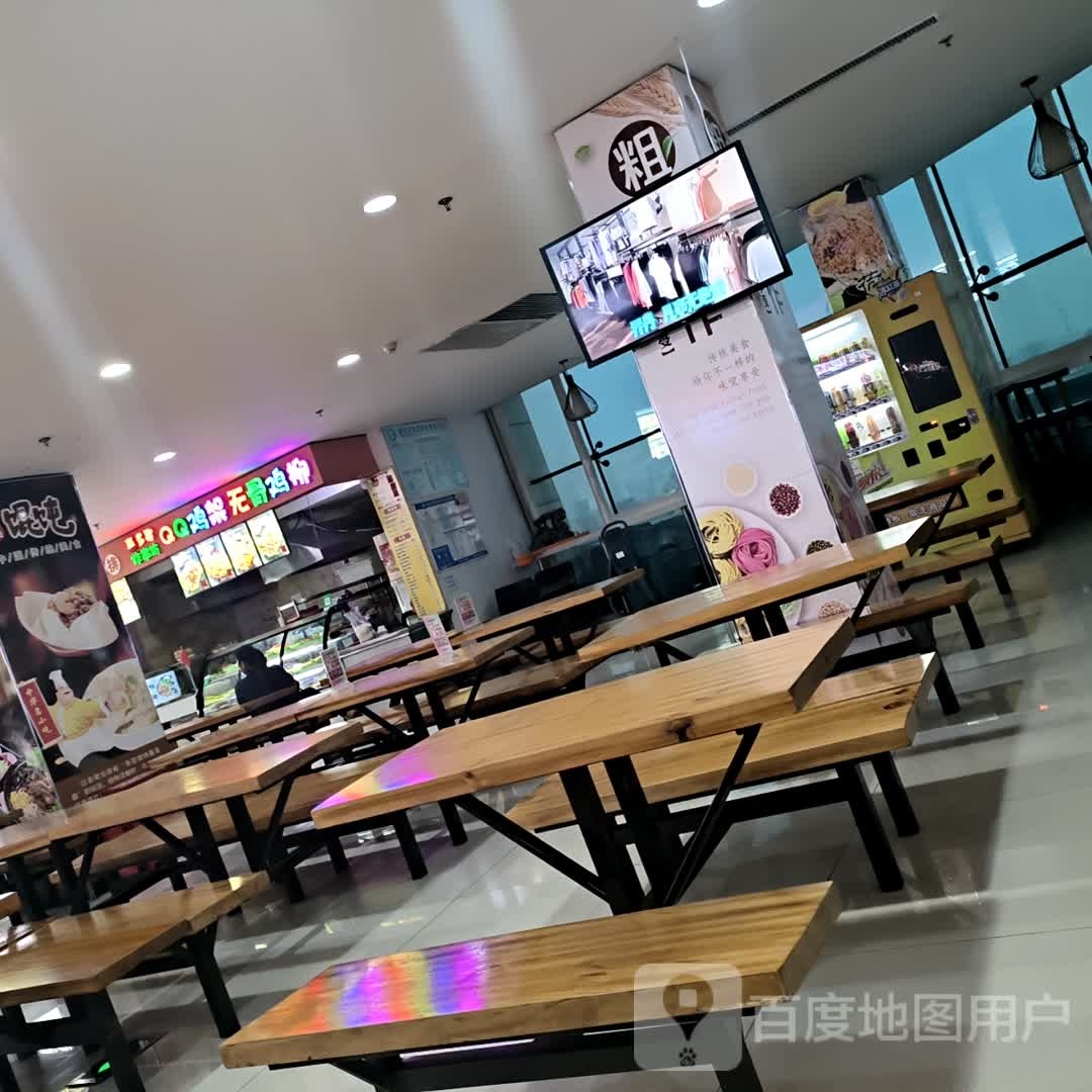 QQ鸡架无骨鸡柳(海后时尚购物广场店)