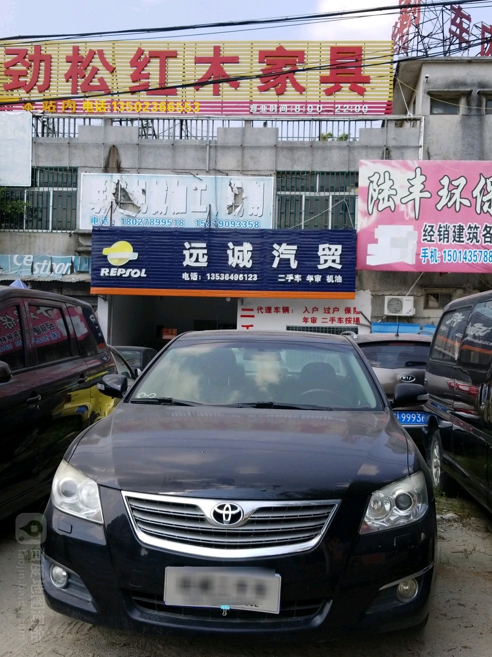 广东劲松红木家具有限公司