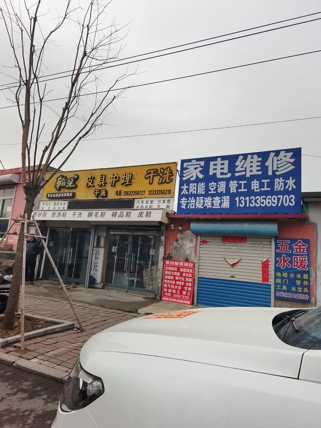 家电维修