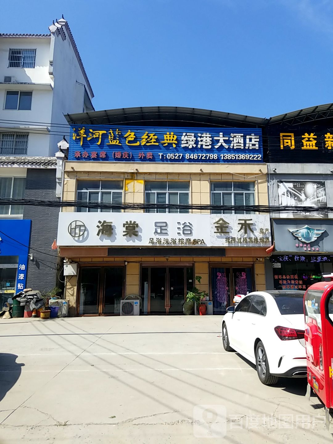 海棠足冷洗浴