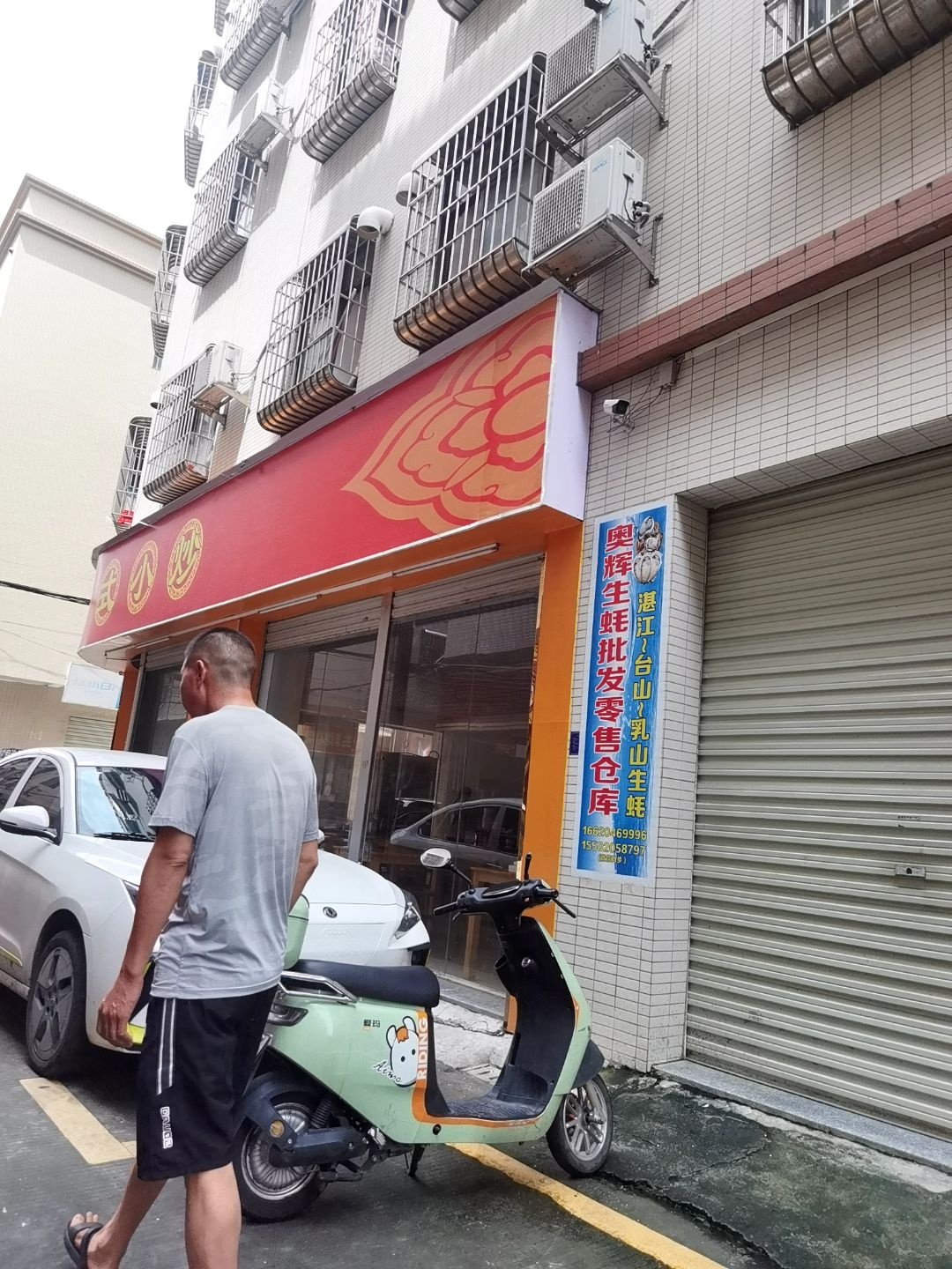 奥辉生蚝批发零售仓库