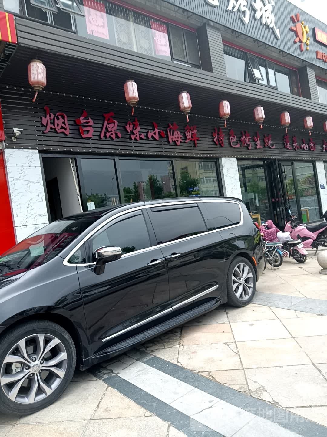 到烟台原味小海鲜