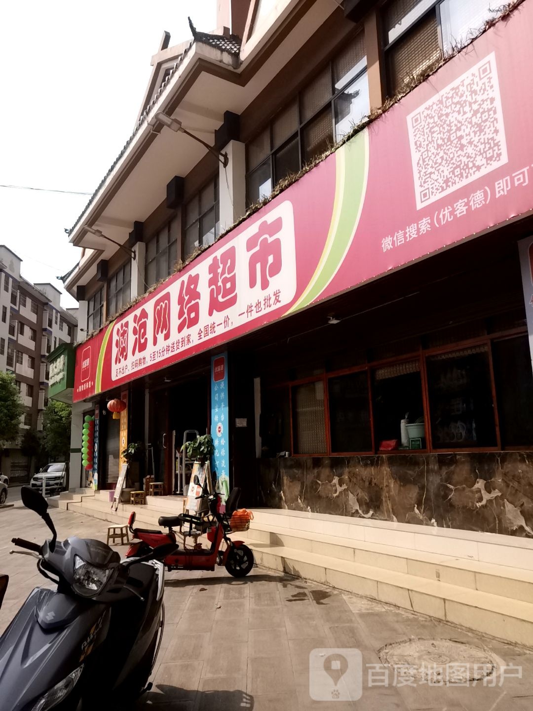 澜沧网络超市