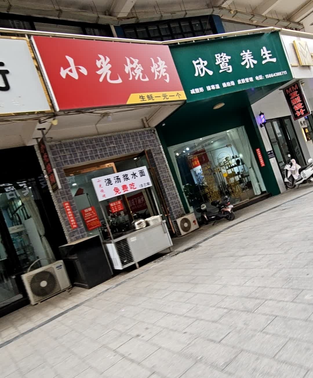 小光烧烤