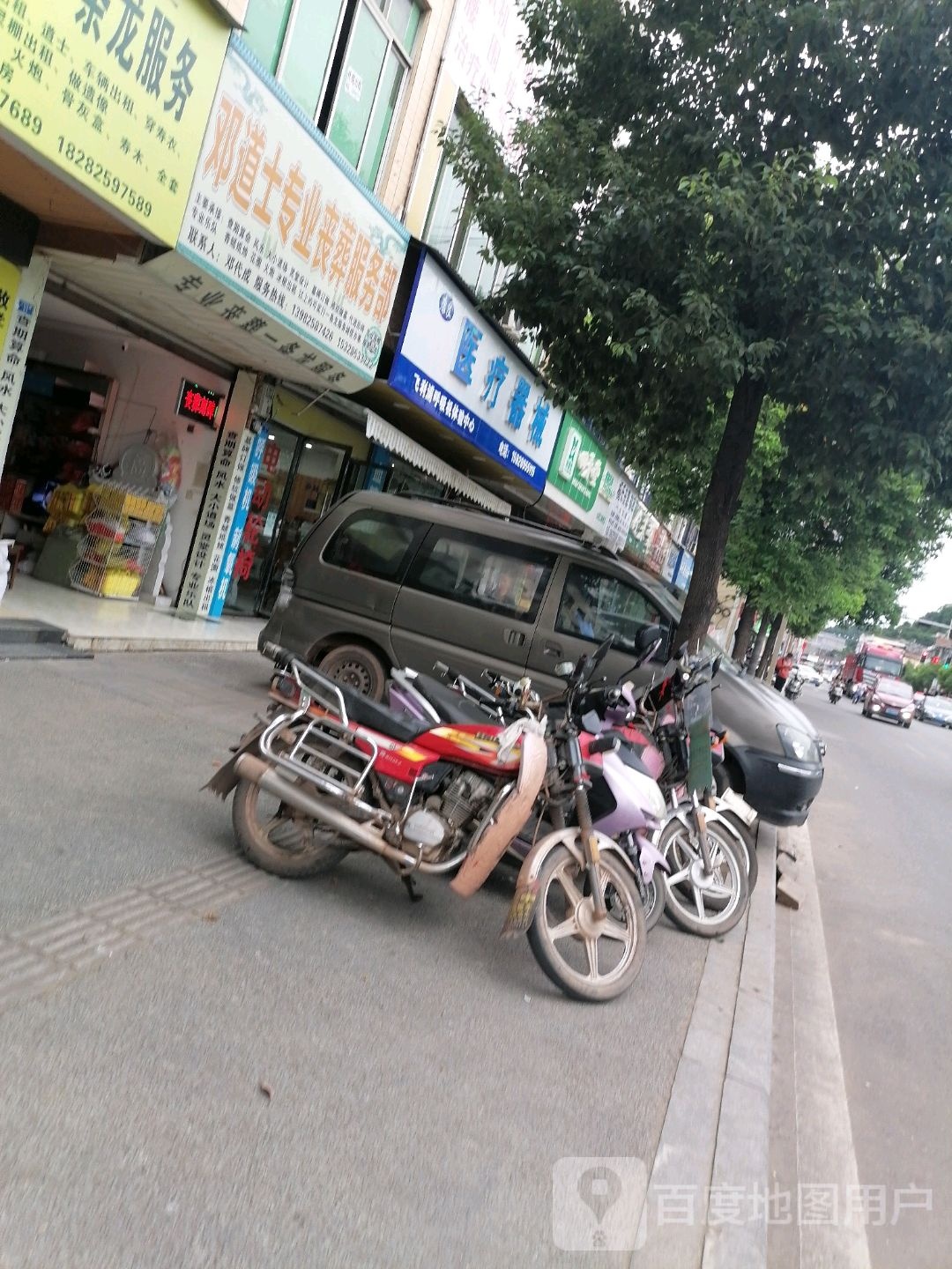 邓道师丧脏礼仪