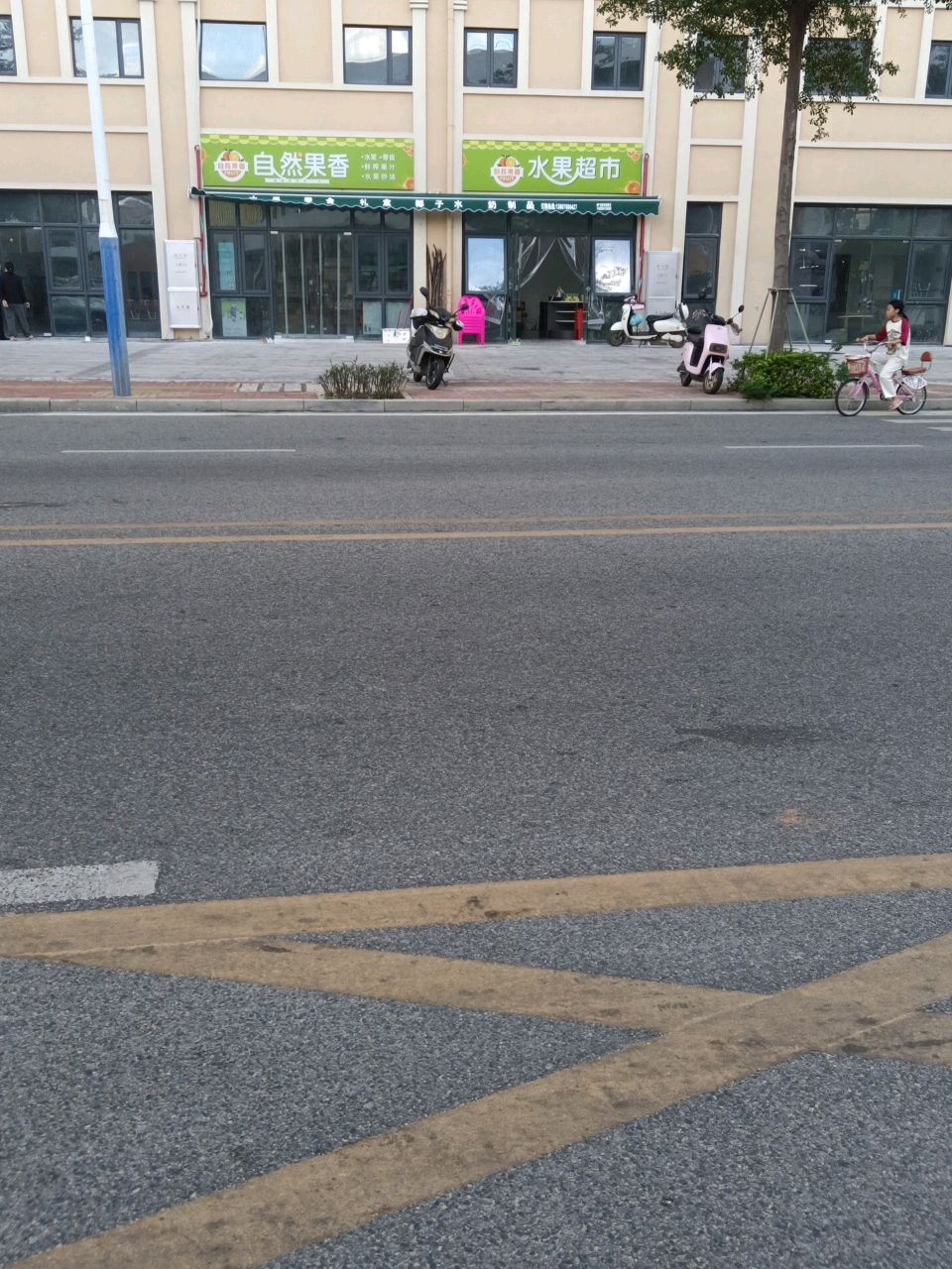 水果超市