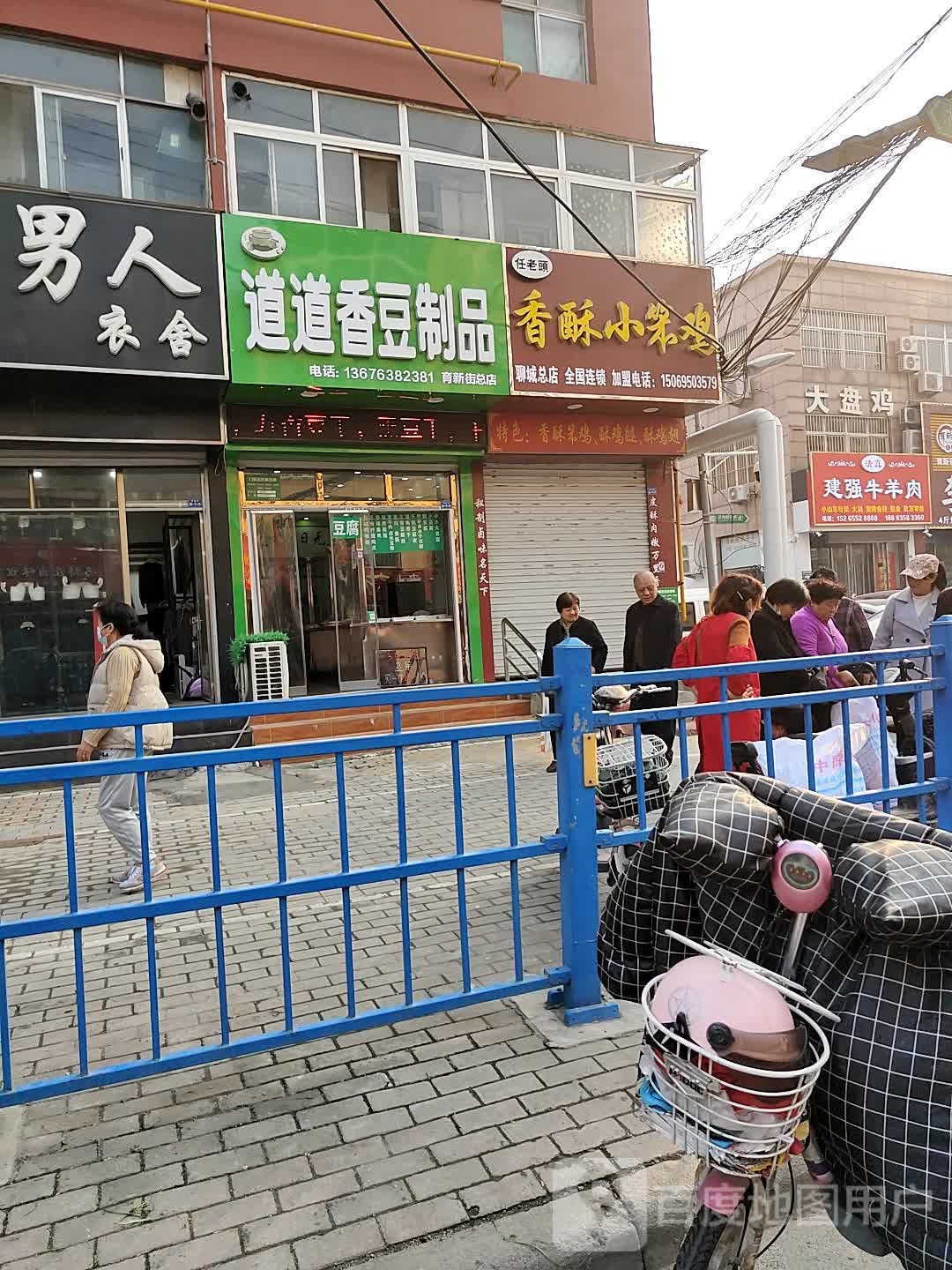 稻稻香豆制品(育新街直营店)