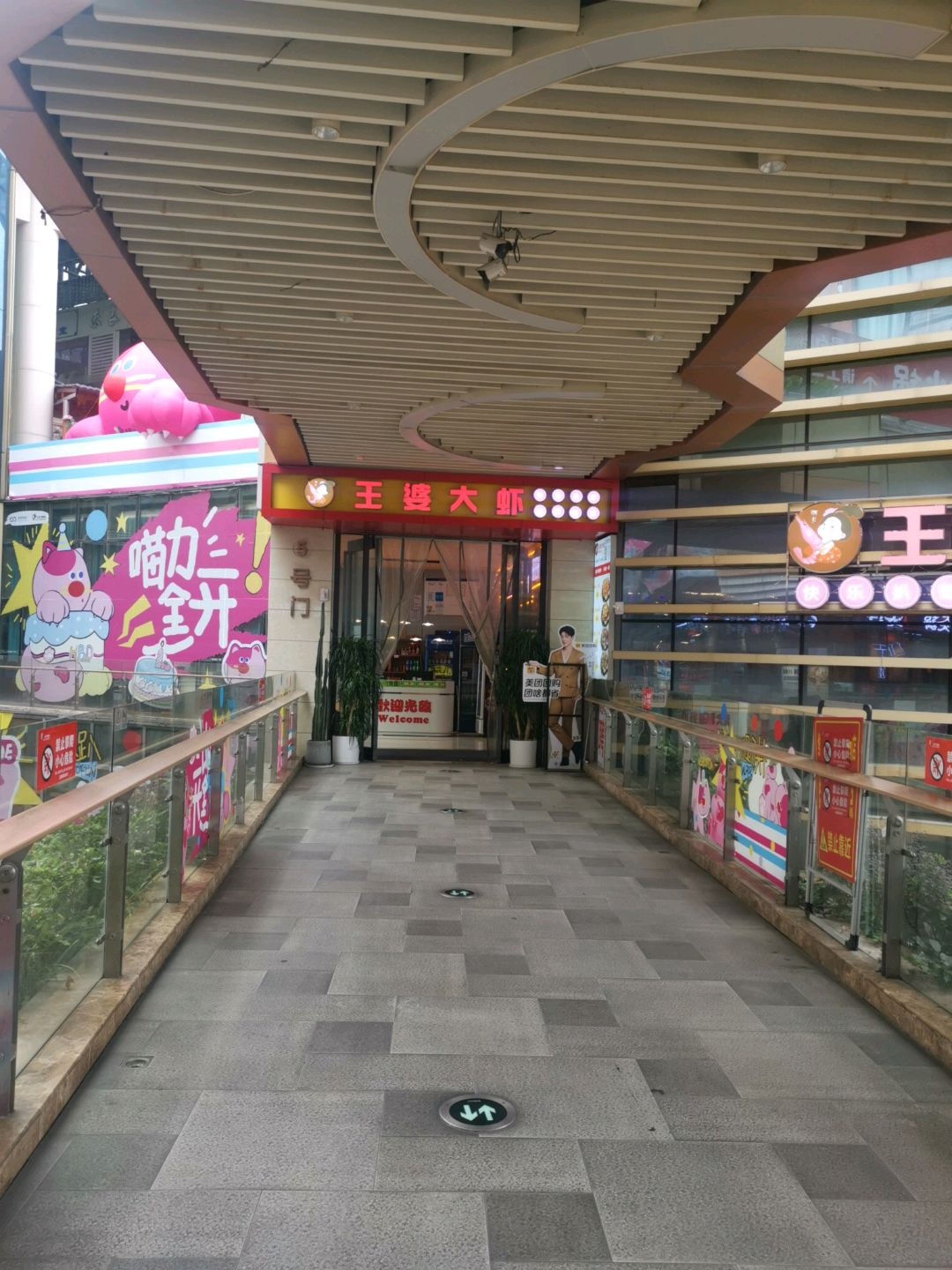 湘贝·王婆大虾·干锅·火锅(大汉悦中心店)