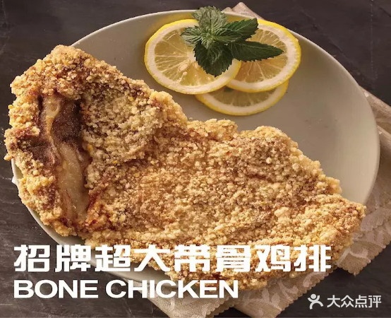 第一家大鸡排(广达路店)