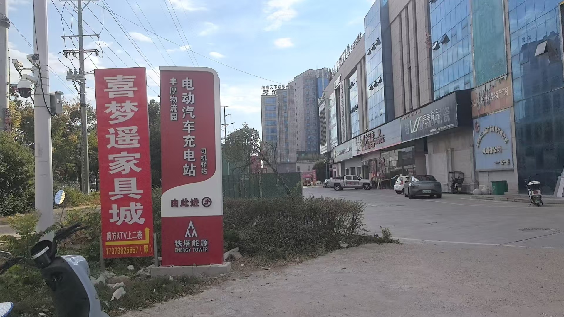 中国铁塔充电站(湖南省娄底市双峰丰厚物流园充电站)