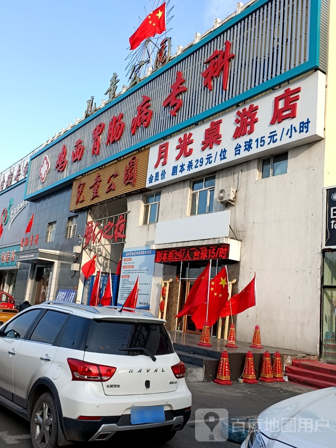 儿童公园