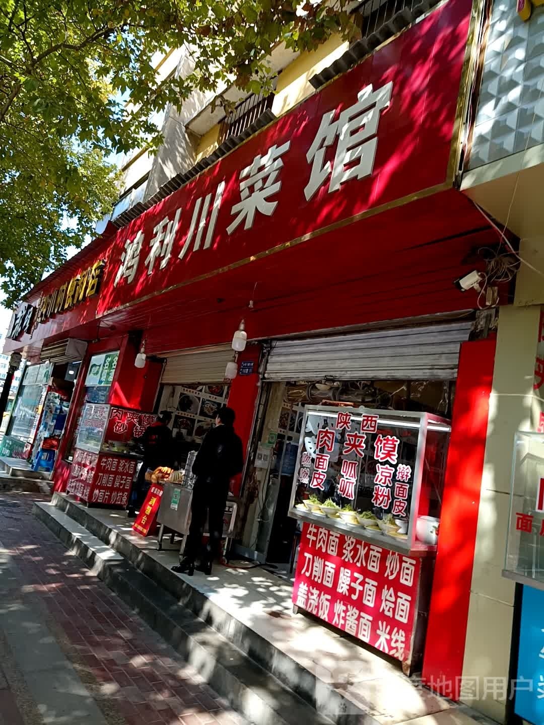 福满堂商行24小时时便利店(陇昌路店)