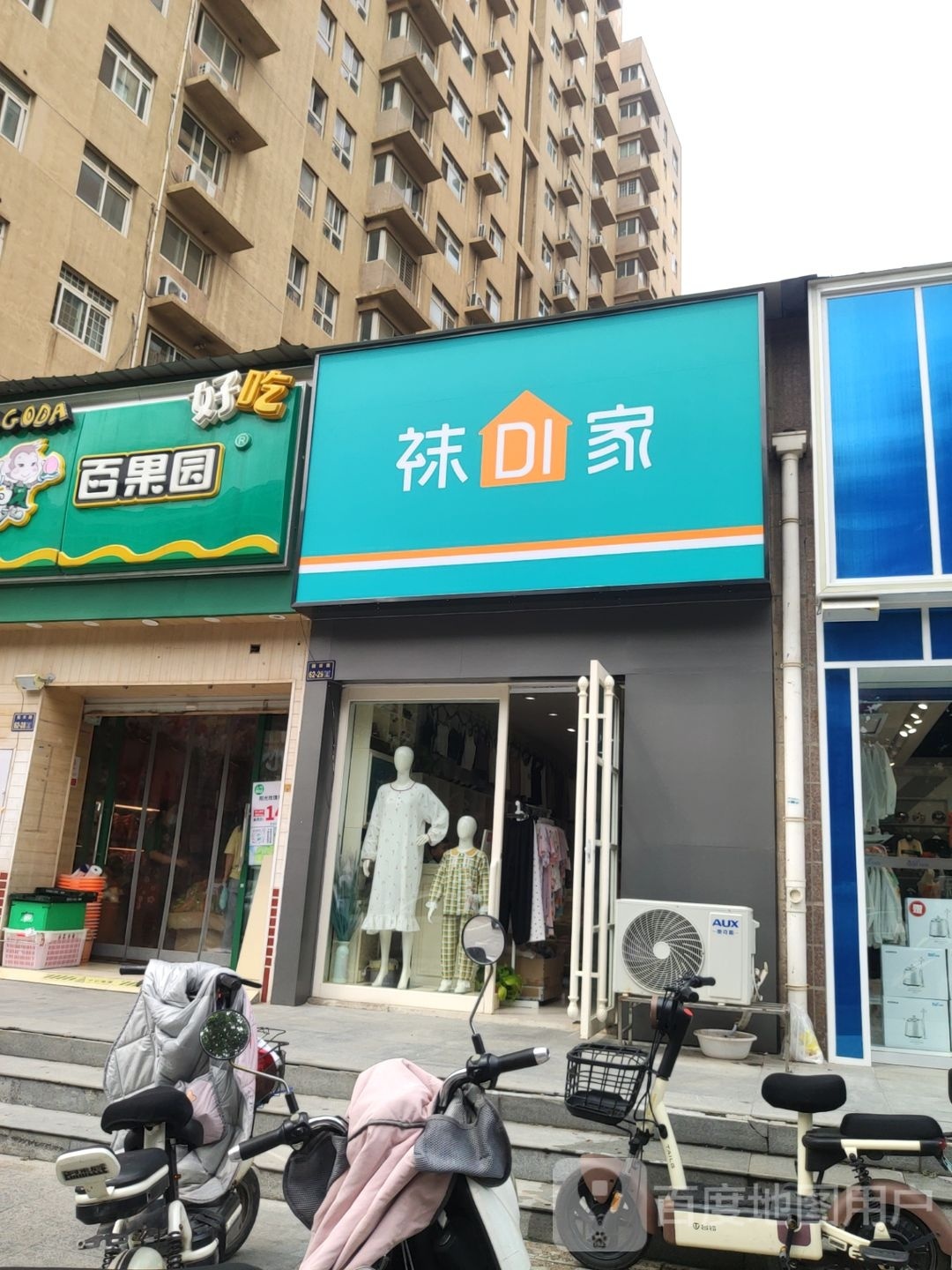 袜之家(银河路店)