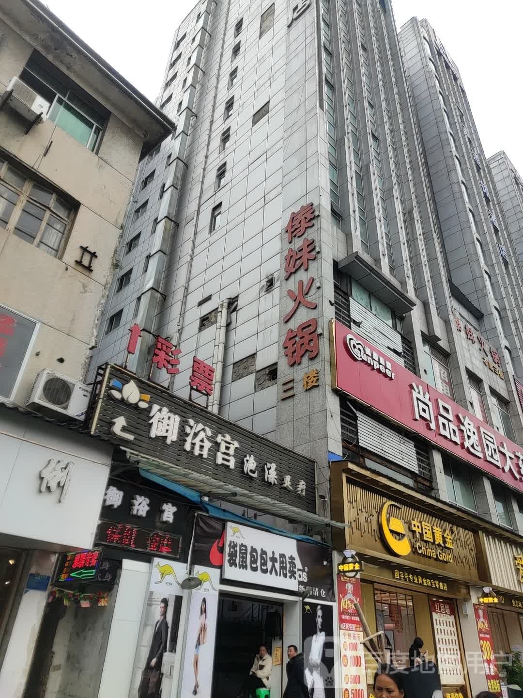 御浴宫泡澡