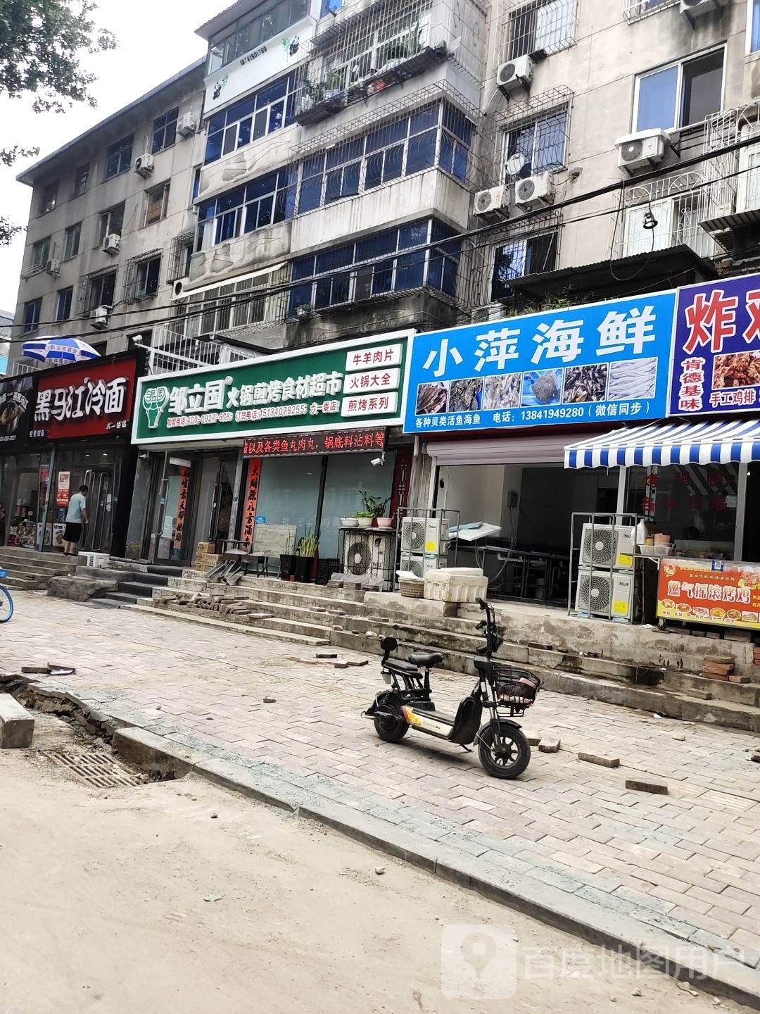 小泙海鲜