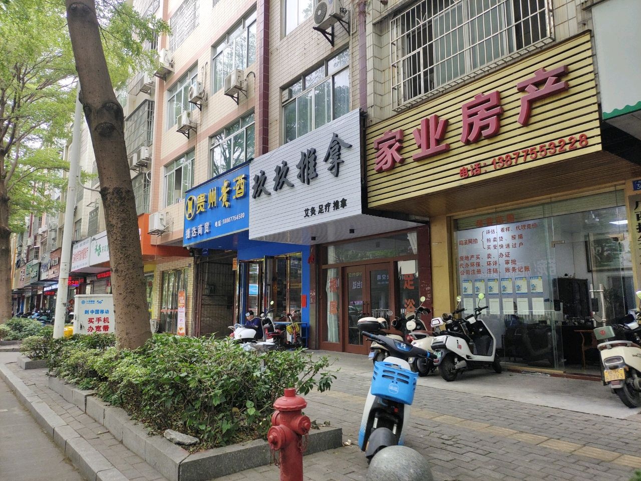 玖玖推拿