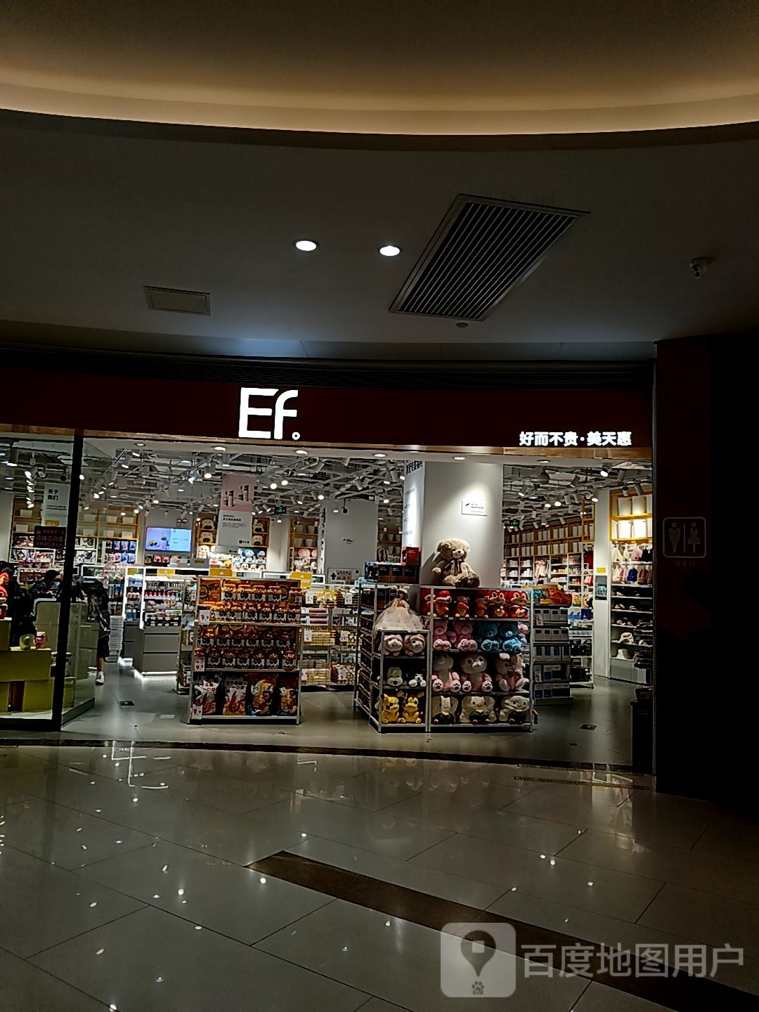 美天惠(百利广场店)
