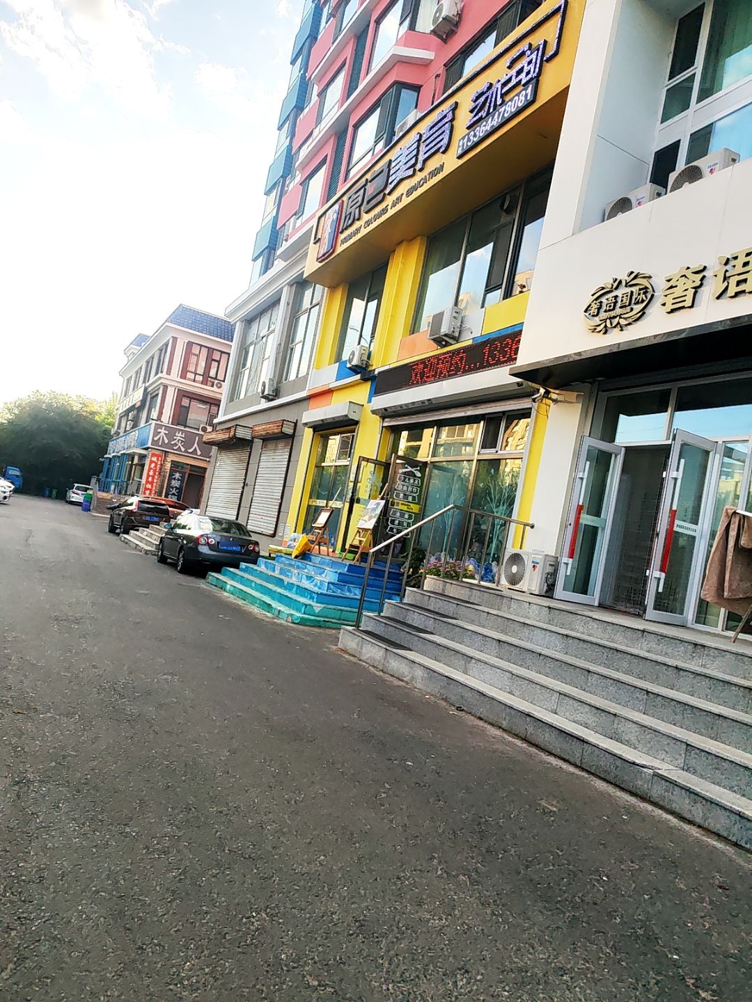 吉林省长春市原色美育教育培训学校