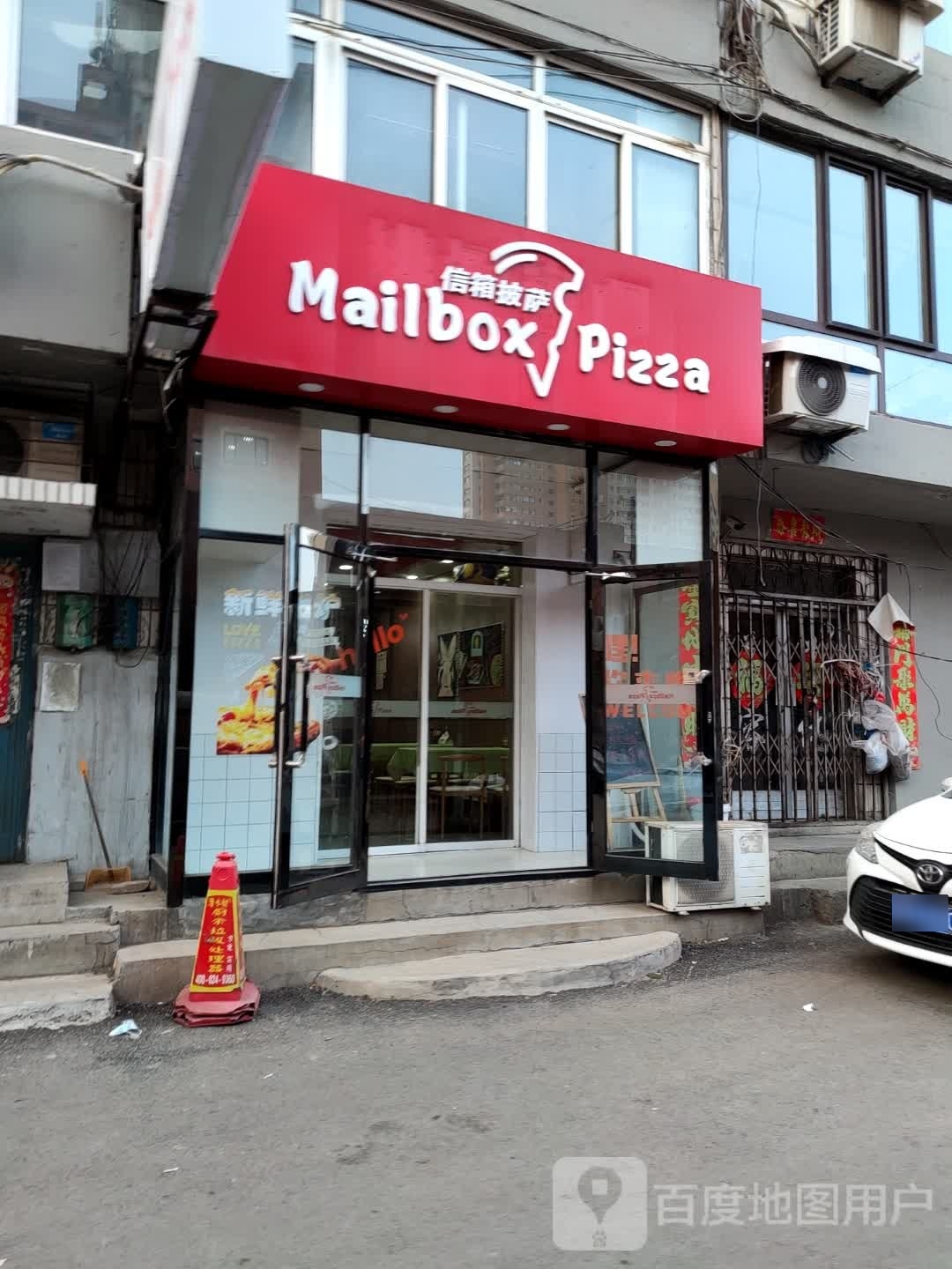 Mailbox pizza(信箱披萨)