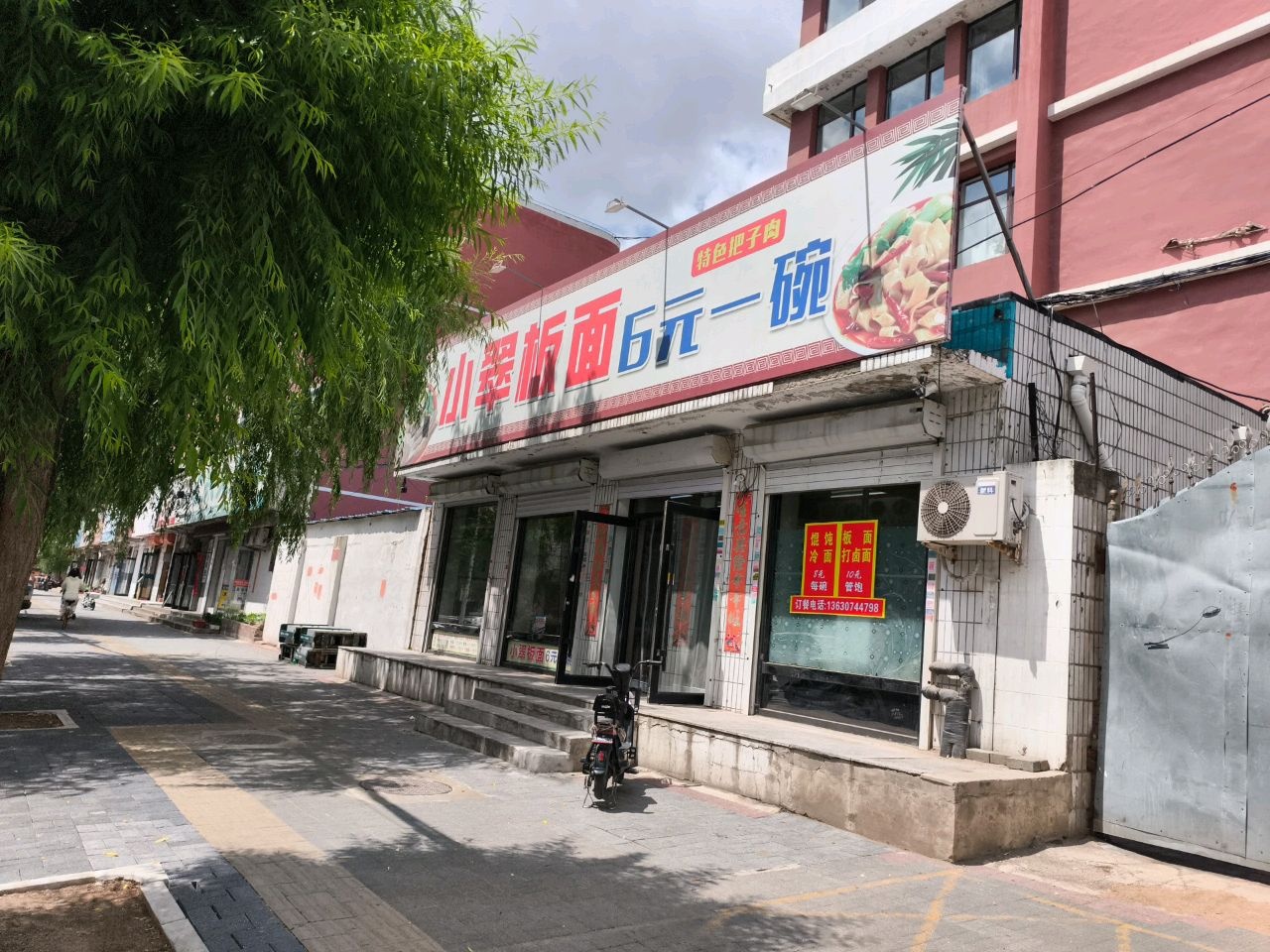 小翠板