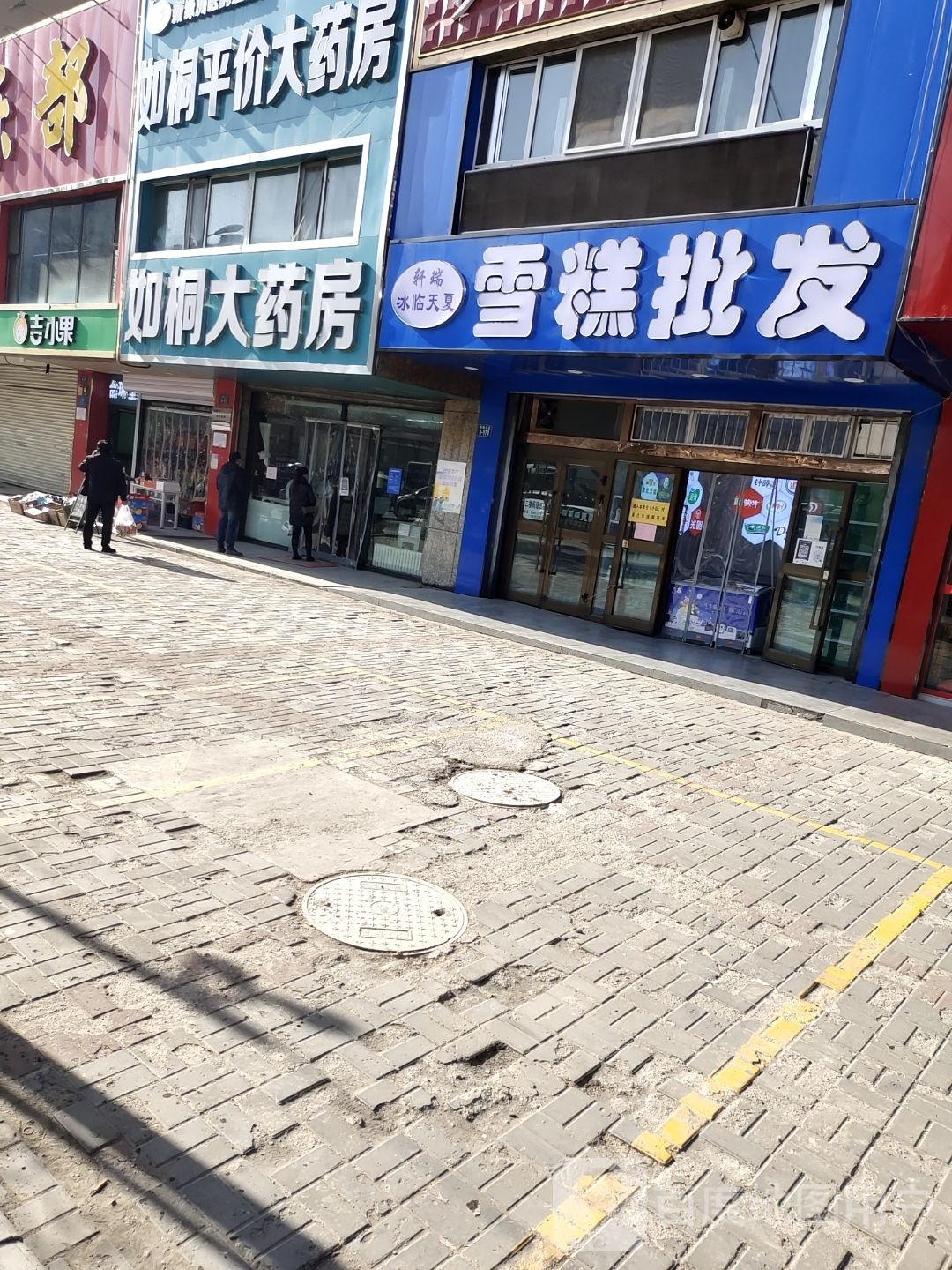 轩瑞冰临天夏雪糕批fa