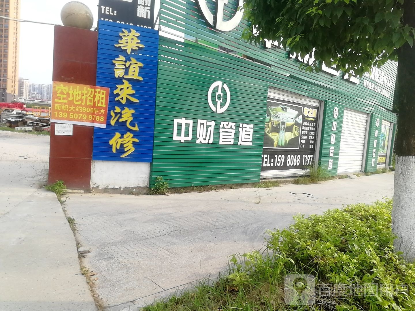 华谊来汽车服务中心