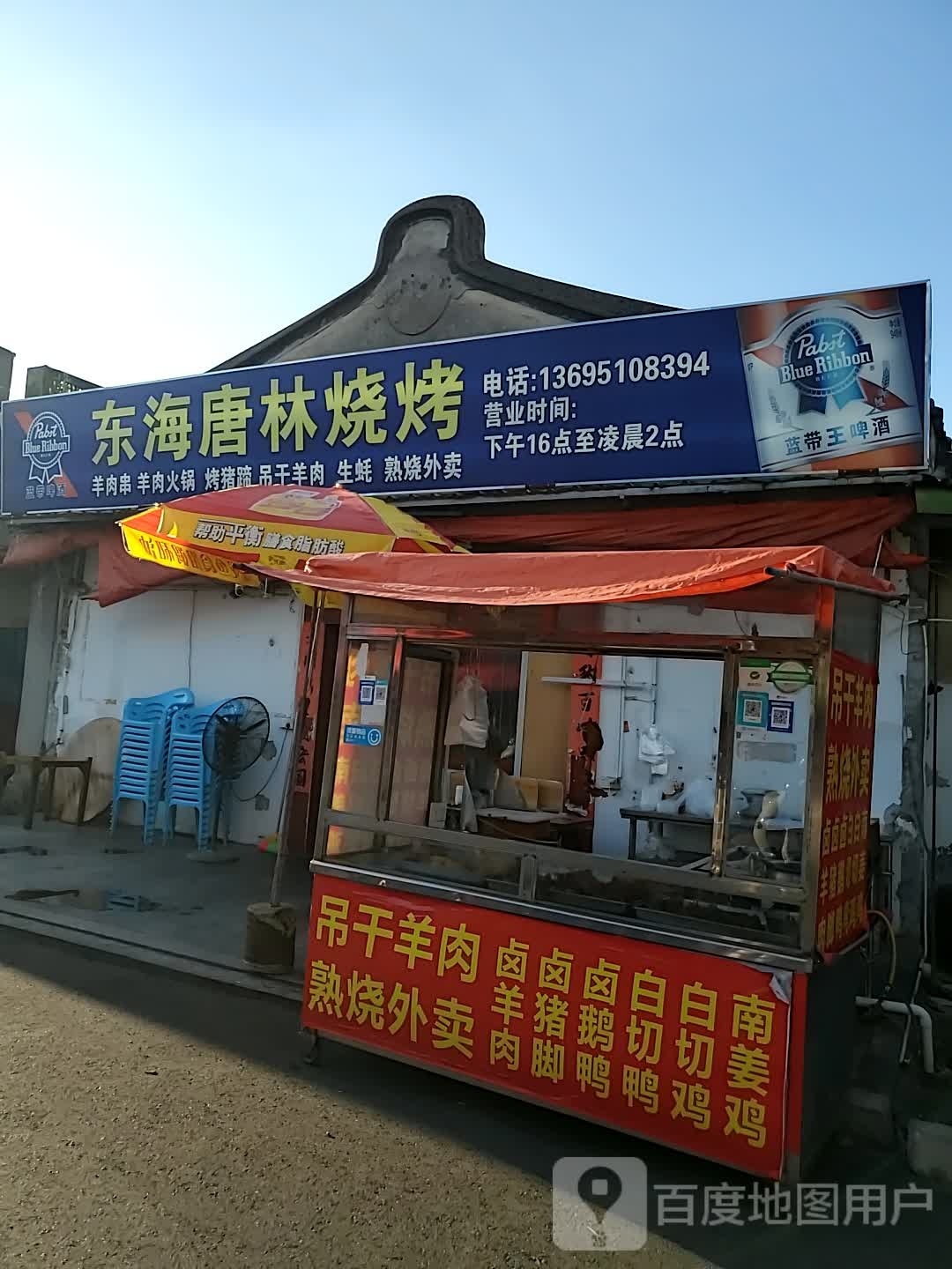唐脊厨海东林烧烤吧