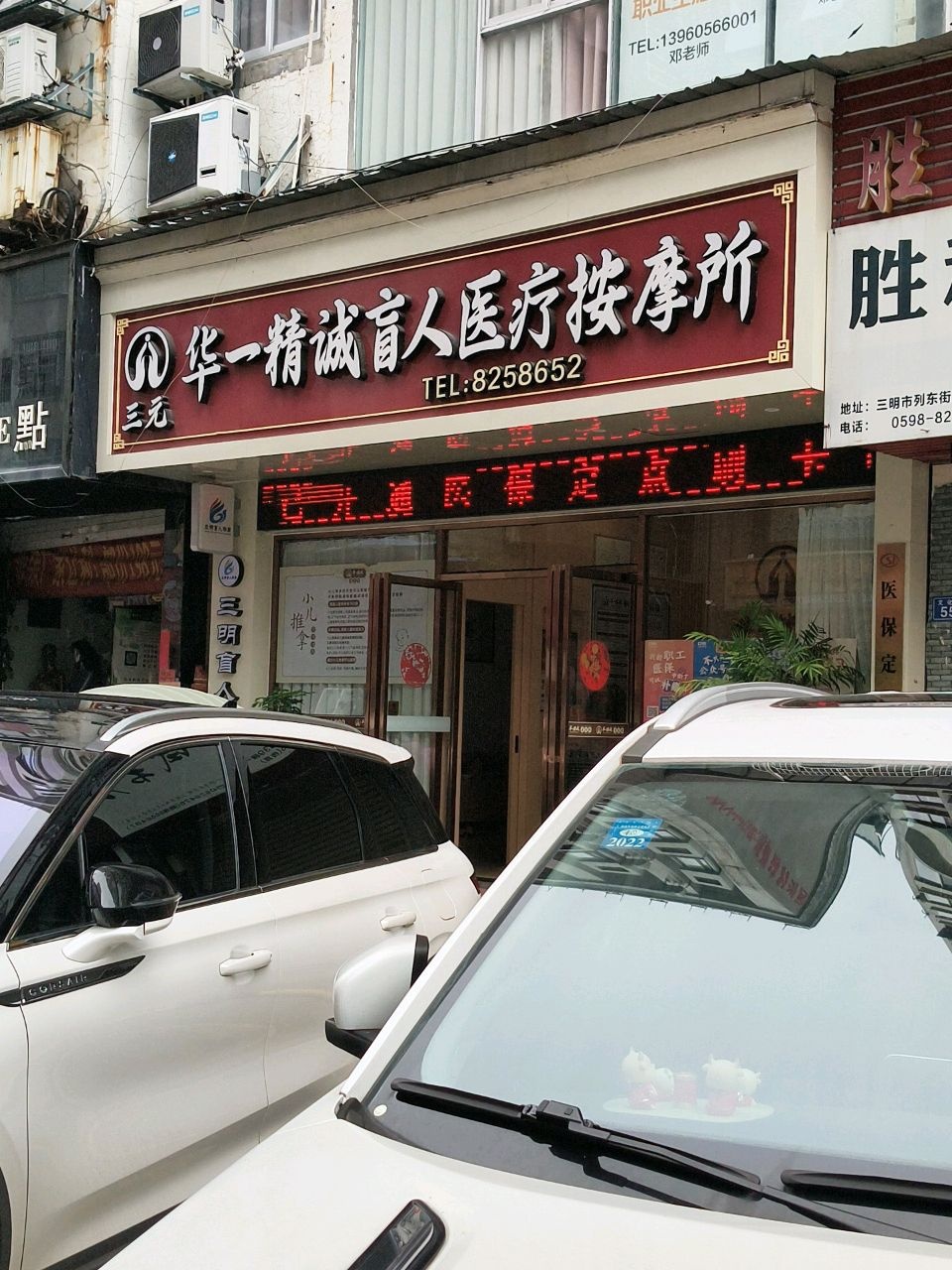 华一精诚盲人推拿(二路旗舰店)环境