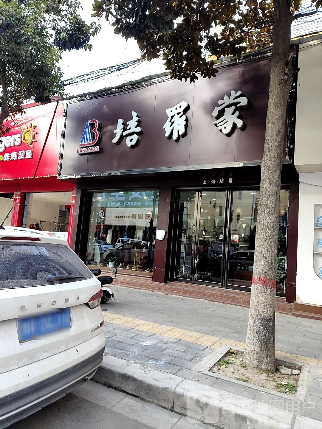 唐河县培罗蒙(解放西路店)