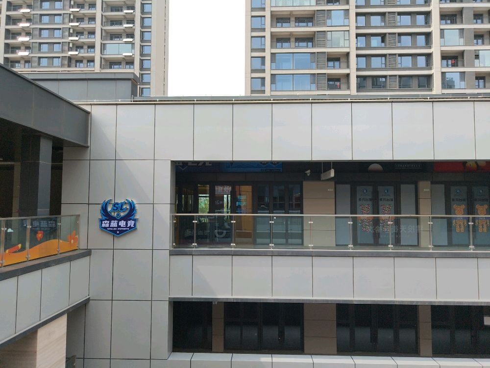 森蓝电竞(职教港二店)