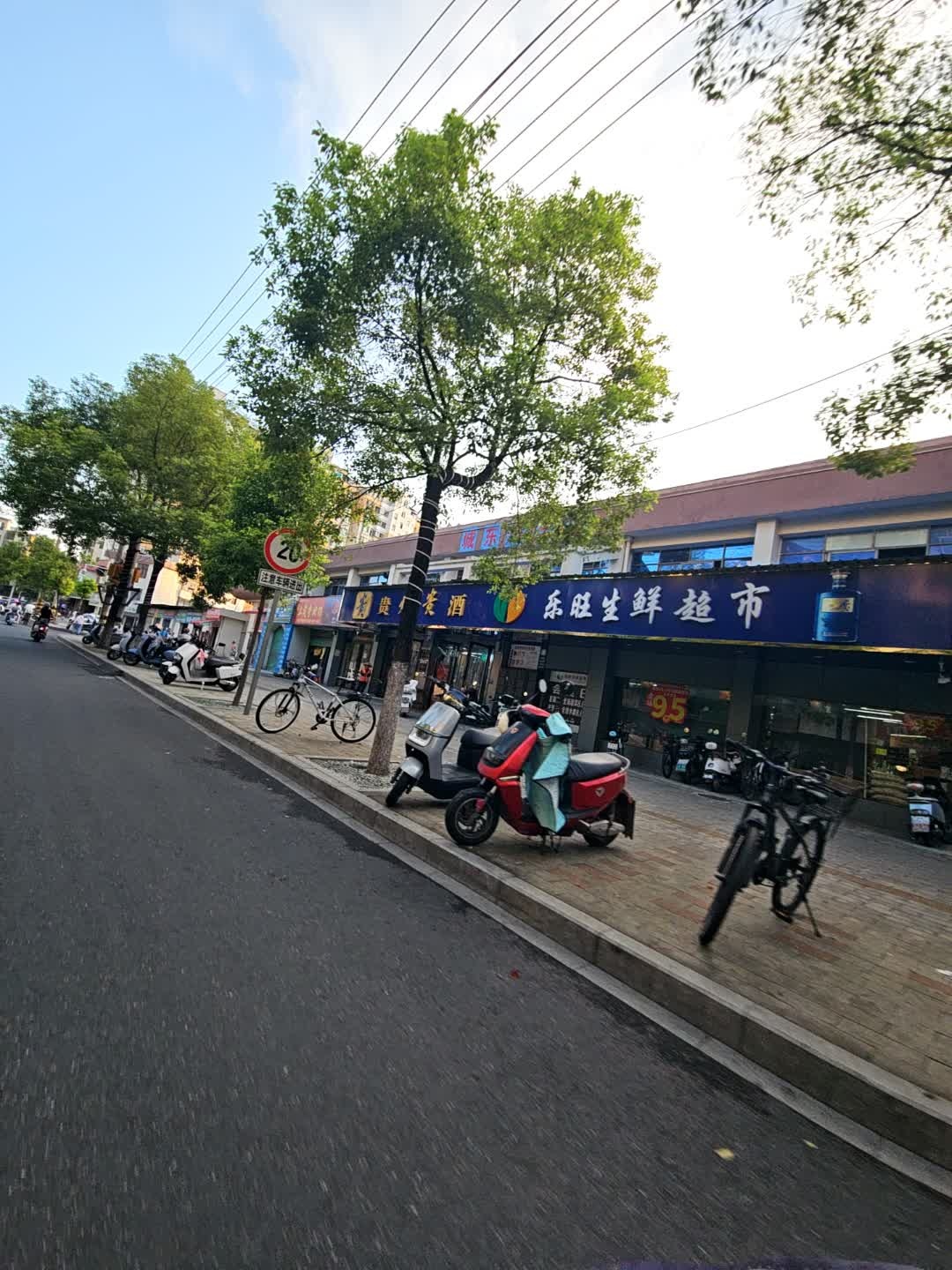 乐旺生鲜超市(通济路店)