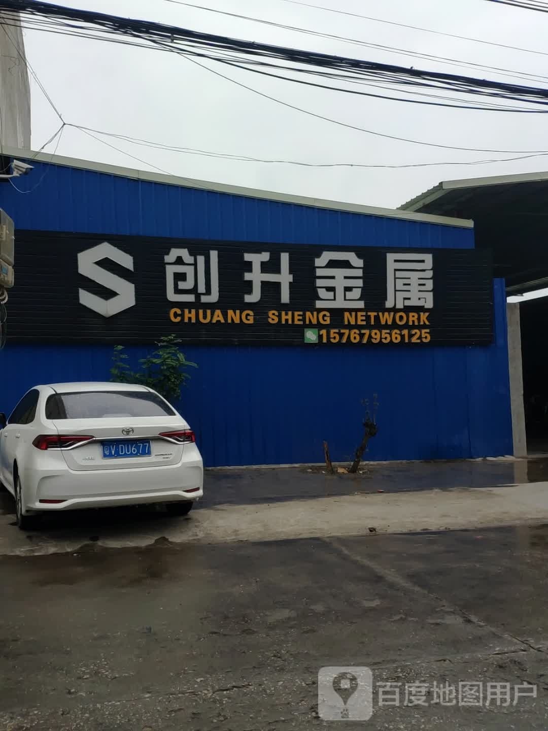 创升网络