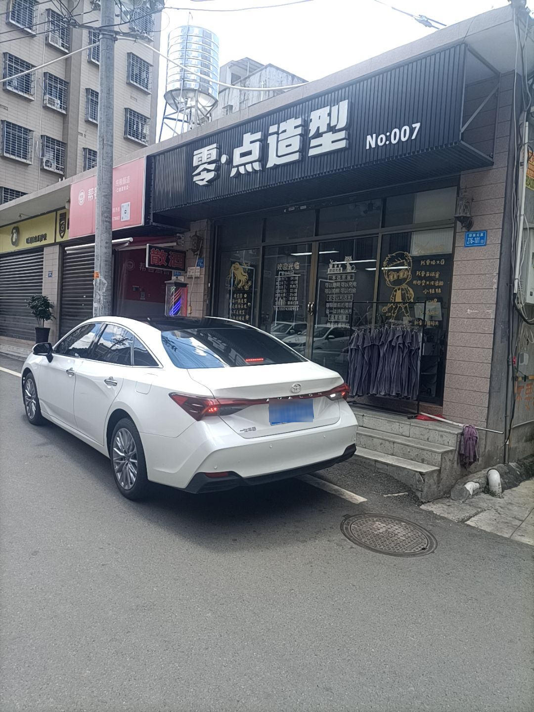 零点造型(紫金路店)