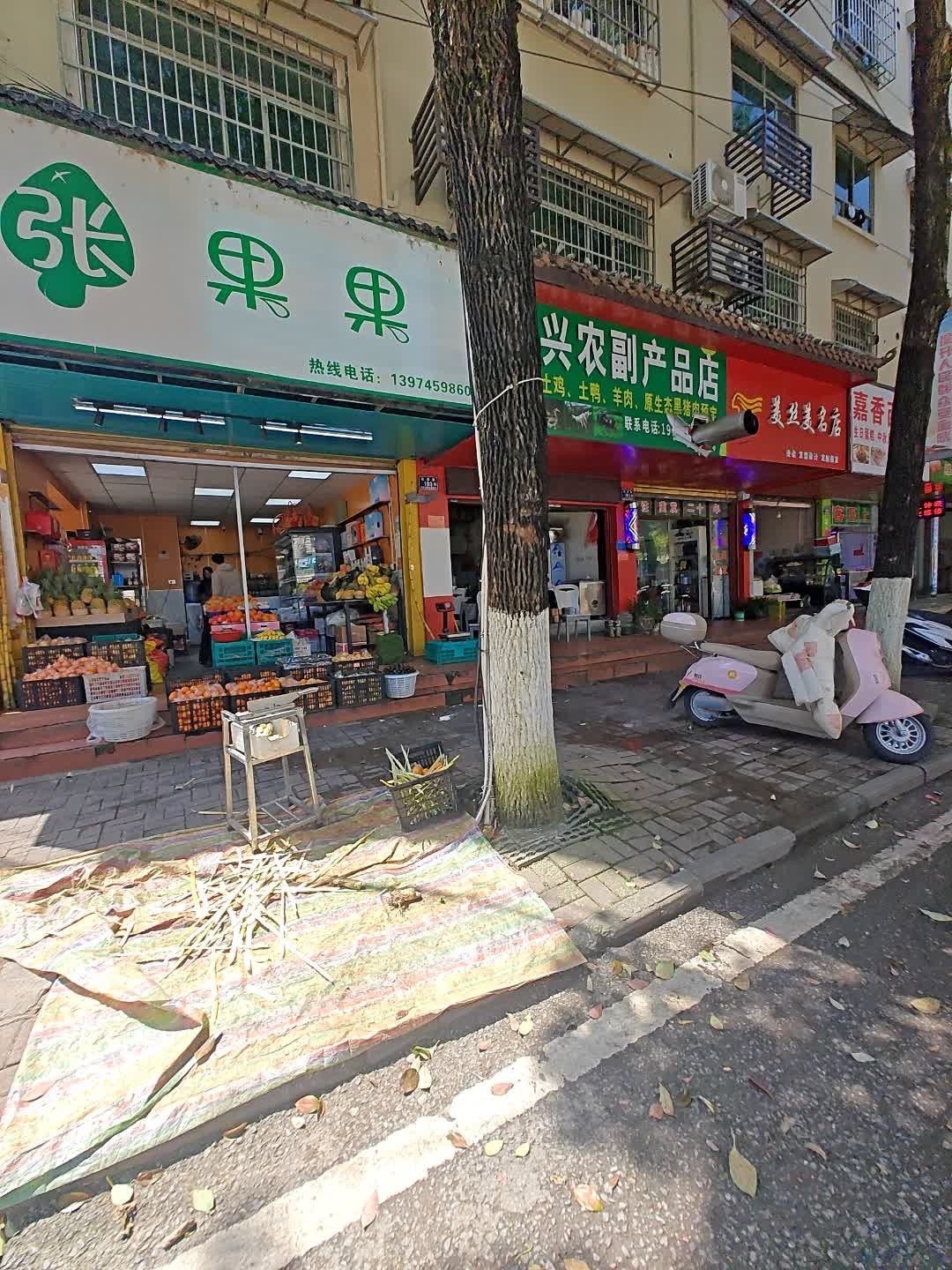 张果果水果店