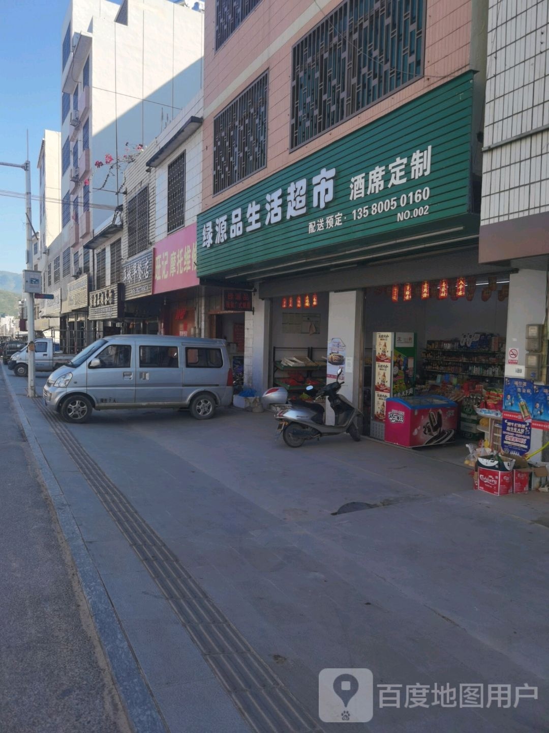 旺记摩托维修