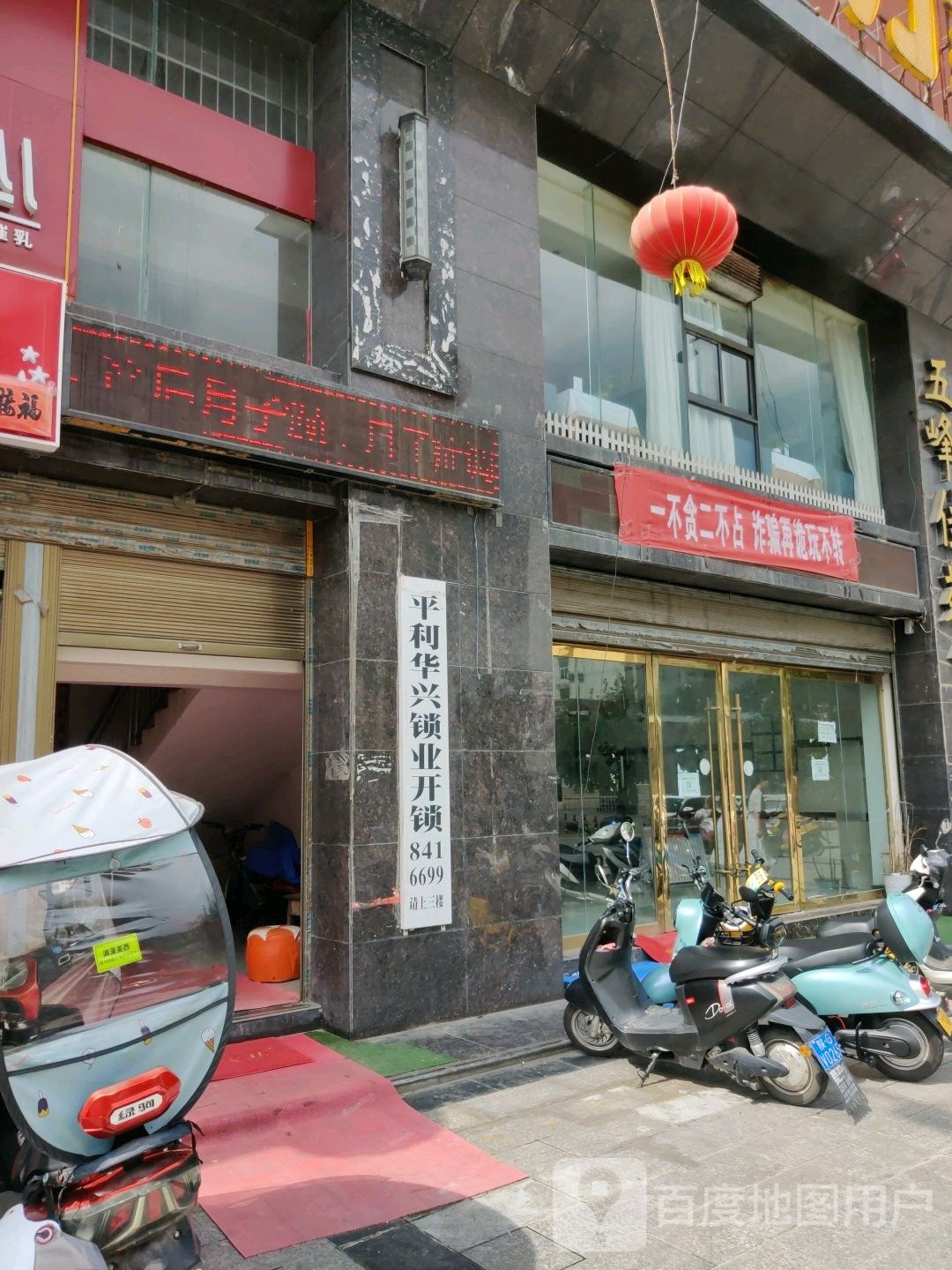 平利华兴锁业开锁