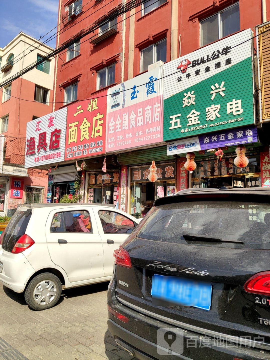 汇友渔具店