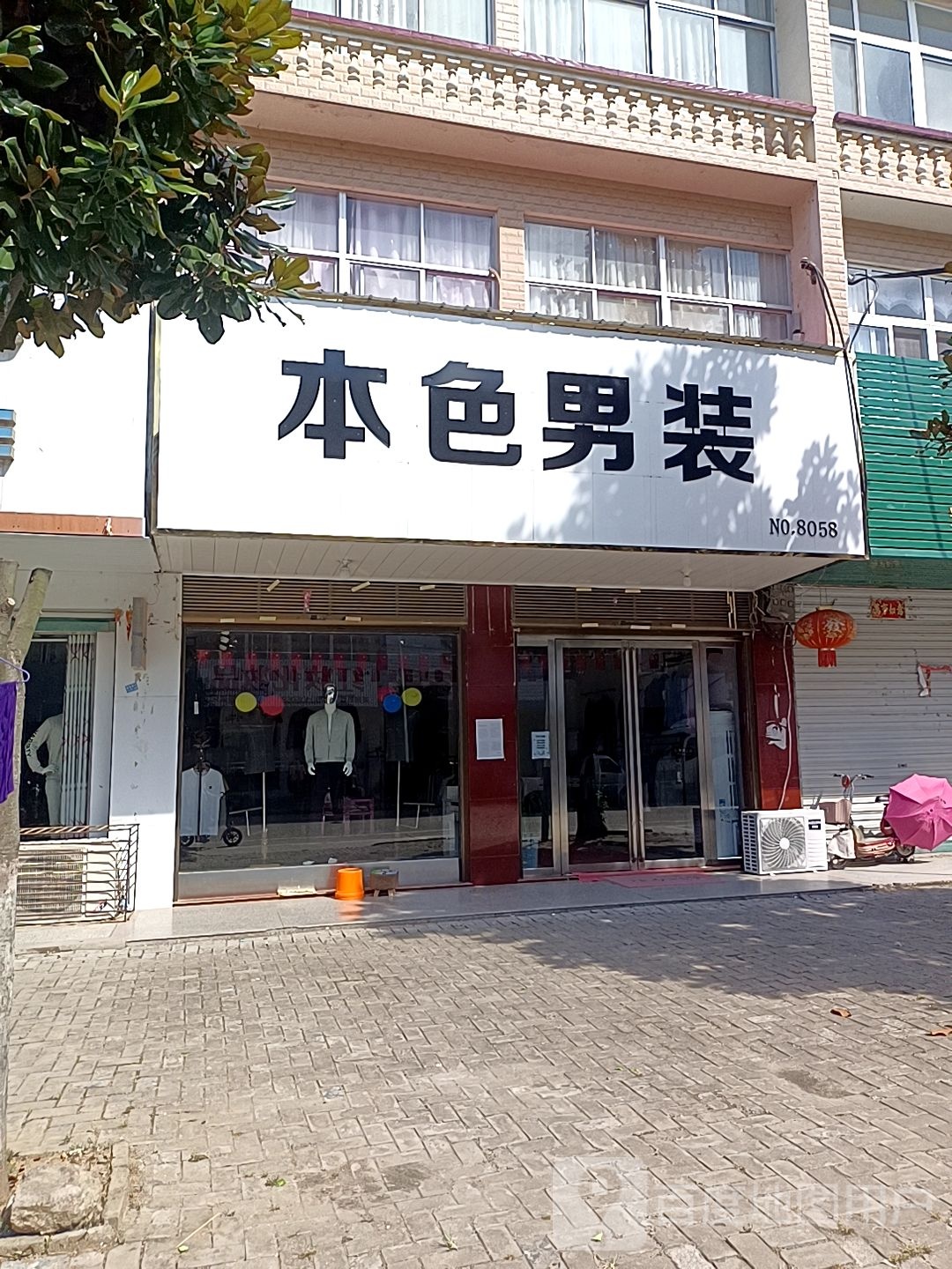 商城县双椿铺镇本色男装(东方商业街店)