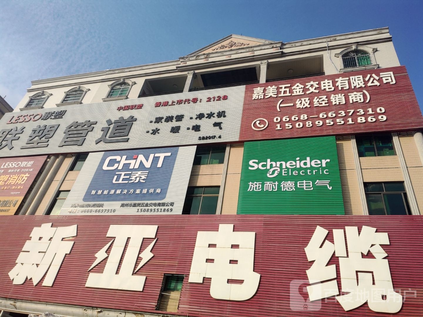 嘉美五金交电有限公司