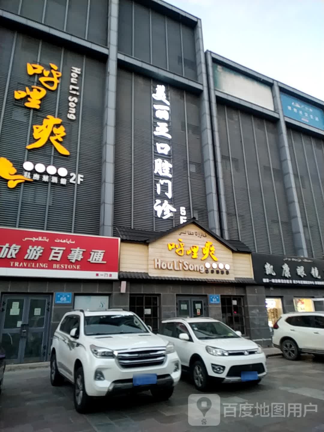 凯康眼睛店(九城购物中心店)