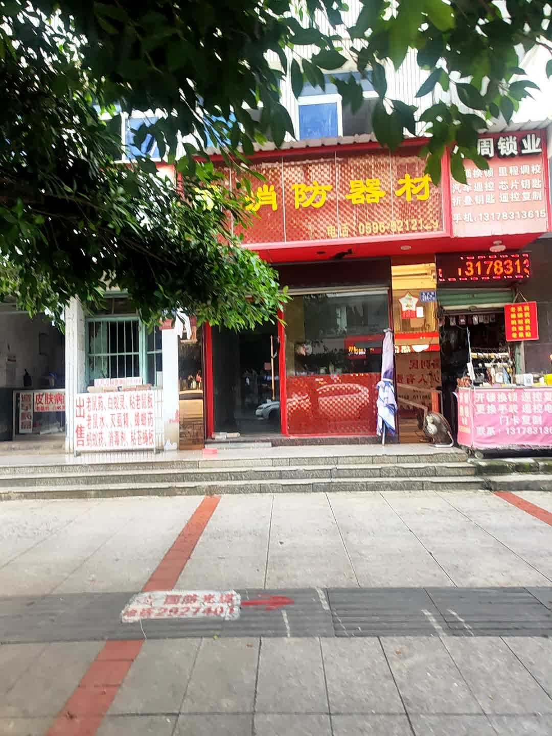 平和县开锁小周锁业