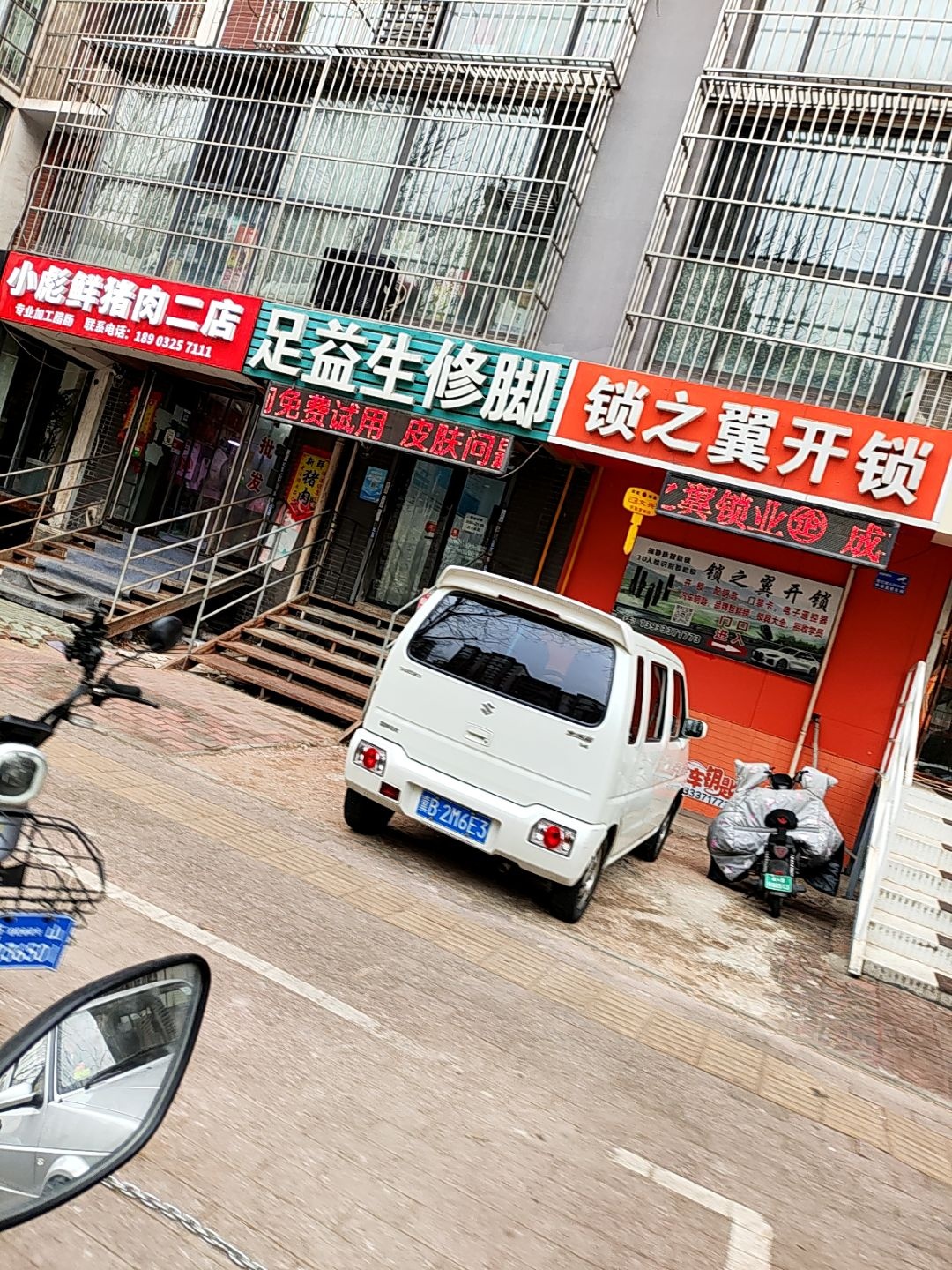 锁之翼开锁(荣泰园店)