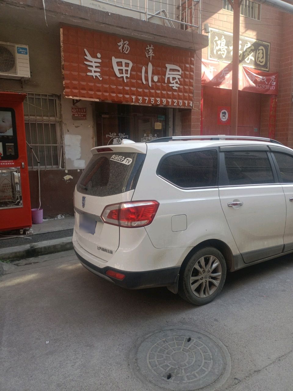 杨萍美甲小屋